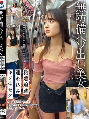 無防備ヘソ出し美女 粘着追跡 連れ込み キメ生セク