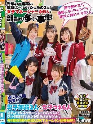 遂にモテ期到来！？部員より女子マネージャーの方が多い弱小野球部でボクを引き止めるために発射無制限の中出しOKでホームラン連発状態！先輩たちが卒業して部員はボク含めてたったの2人！女子マネージャーが6人と部員より多い事態！