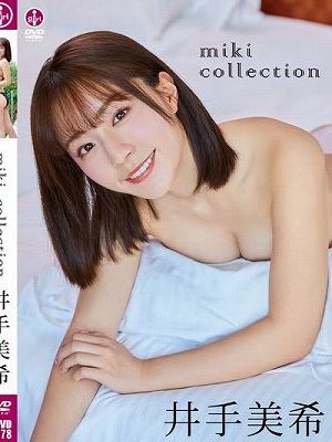 miki collection / 井手美希