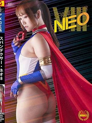 スパンデクサー・ネオ8 コスモエンジェルと奇跡の代償