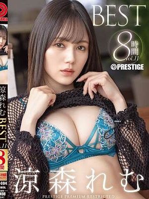 涼森れむ 8時間 BEST PRESTIGE PREMIUM RESTRICTED vol.11　Disc.1