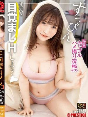 半同棲カノジョ 秘密のカップルハメ撮り投稿 ＃05