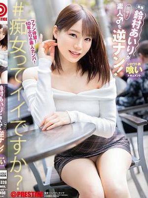 鈴村あいりが素人♂を逆ナン！　Disc.2