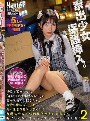 神待ち家出少女に「家に泊めてあげるから」と言って自宅に招き入れ即押し倒しずーっとそのままSEXしまくり！友達も呼んで代わる代わるハメまくり！2