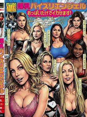 爆乳パイズリエンジェル おっぱいだけでイカせます！