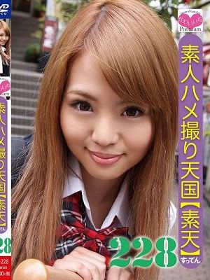 素人ハメ撮り天国 すってん 228