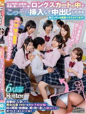 『ここで（教室）こっそり挿れちゃおうか？』『このまま中に出していいよ…』休み時間＆放課後の教室で皆にバレない様にロングスカートの中でこっそり挿入して中出ししたがる超エッチな小悪魔クラスメイト女子！商業校に入学したら男女比率1対9でほぼ女子校状態！