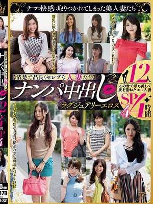 【清楚で品良くセレブな人妻たち】 ナンパ中出し ラグジュアリーエロス 12人4時間SP4