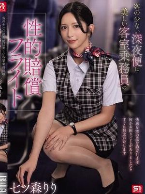 客の少ない深夜便は美しい客室乗務員の性的賠償フライト 七ツ森りり　