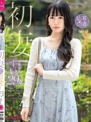 初妻 旦那に全てを捧げる妻、初めての‘浮気チ●ポ’への献身。内に秘めた変態性に、嘘はつけない。 すい 29歳　