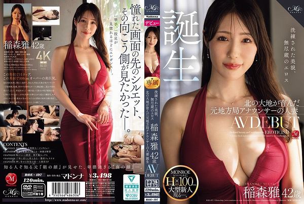 洗練された美貌、無尽蔵のエロス 稲森雅 42 歳 AV DEBUT 北の大地が育んだ元地方局アナウンサーの人妻 誕生 - 画像 (2)