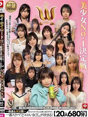 【20人680分】ホイホイロード11 美少女No.1決定戦 THE W ～厳選＆未公開～ 素人ホイホイの上玉素人達の中から一番スケベ‘どエロい女王‘が決まる！　Disc.1