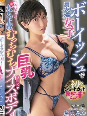 ボーイッシュで男友達みたいな女子は想像以上の大人下着とむっちむち巨乳ナイスボディ　