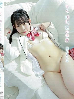 キミ、10代、恋の予感/桜花ゆいみ　