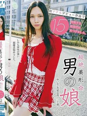 超絶美形☆男の娘 初アナルデビュー作品で15発射する超逸材を見つけました。　