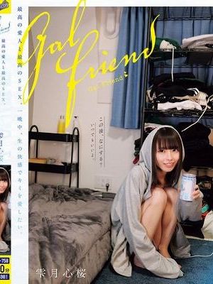 Gal Friend 最高の愛人と最高のSEX。一晩中、生の快感でキミを愛したい。　