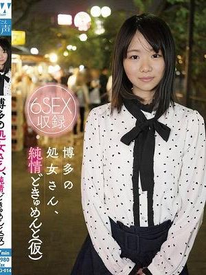 博多の処女さん、純情どきゅめんと（仮）　