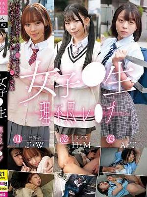女子●生理不尽レ●プ　