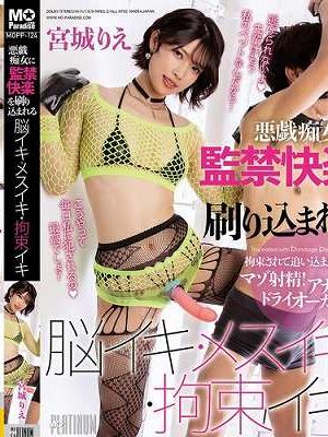 悪戯痴女に監禁快楽を刷り込まれる脳イキ・メスイキ・拘束イキ 宮城りえ　