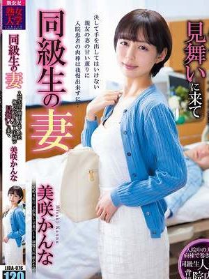同級生の妻 入院生活で溜まりまくった俺のベッドに友人夫婦が見舞いに来て　