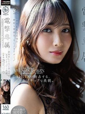 電撃専属 逢見リカ An Exotic Beauty， Exclusive to DAHLIA　
