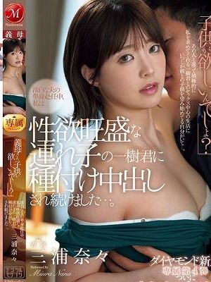 「義母さん、子供が欲しいんでしょ？」 淡白な夫の単身赴任中、私は性欲旺盛な連れ子の一樹君に種付け中出しされ続けました…。　