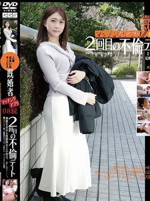 人妻出会い系サービス 既婚者マッチングアプリ08続 2回目の不倫デート　
