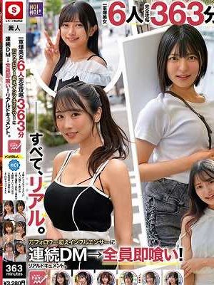 【一軍爆美女6人完全攻略363分】ホイホイhunt 狩01 ナンパグルイ。万フォロワー超えインフルエンサーに連続DM→全員即喰い！リアルドキュメント。　