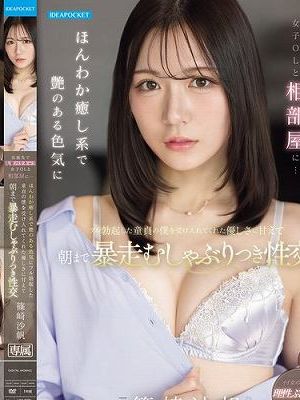 出張先で先輩バリキャリ女子OLと相部屋に…ほんわか癒し系で艶のある色気にフル勃起した童貞の僕を受け入れてくれた優しさに甘えて朝まで暴走むしゃぶりつき性交　