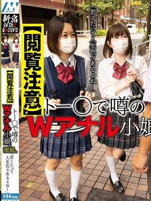 【閲覧注意】トー〇で噂のWアナル小娘、激撮。「若くたって人生色々あるよねー」　