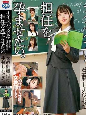 ナイスバディな担任を孕ませたい。女教師種付け生刺しわいせつ。壊された4名の先生。　