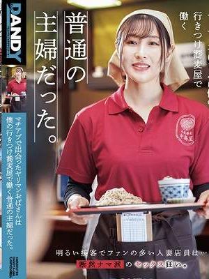 マチアプで出会ったヤリマンおばさんは僕の行きつけ蕎麦屋で働く普通の主婦だった。　