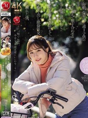 毎朝、保育園に通う子供の送り迎えで顔を合わせる美人妻に誘われて、夕方お迎えの時間まで不倫中出し絶倫性交に溺れた僕。