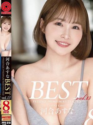 河合あすな 8時間 BEST PRESTIGE PREMIUM RESTRICTED vol.13　Disc.2