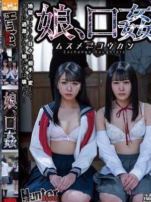 娘、口姦