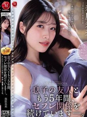 息子の友人ともう5年間、セフレ関係を続けていますー。 年下の子と不埒な火遊び…中出し情事に溺れる私。 春原未来