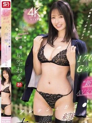 170cmGカップ‘新卒’AV女優、フレッシュおま●こ大痙攣―社会人最高女子が潮吹き、仰け反り、人生初の大絶頂アクメ 星空ねる
