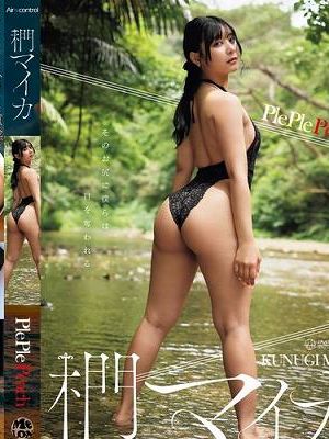 PlePle Peach 椚マイカ　