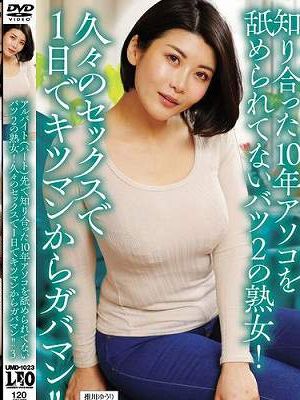 アルバイト（パート）先で知り合った10年アソコを舐められてないバツ2の熟女！久々のセックスで1日でキツマンからガバマン！！3　