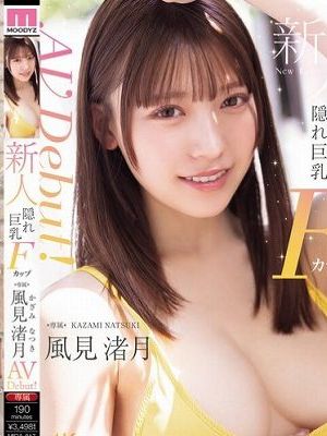 新人 隠れ巨乳Fカップ専属 風見渚月 AV Debut!