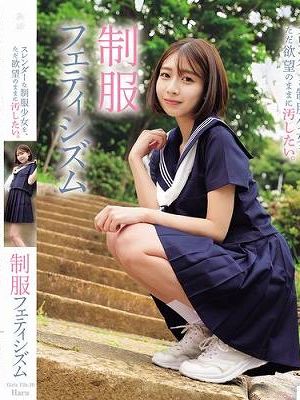 スレンダーな制服少女を、ただ欲望のままに汚したい。 制服フェティシズム（MUKD-590）　