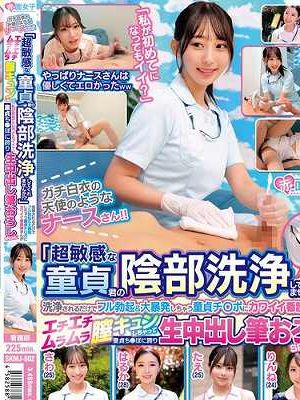 ガチ白衣の天使のようなナースさん！！「超敏感な童貞君の陰部洗浄してくれませんか！？」洗浄されるだけでフル勃起＆大暴発しちゃう童貞チ○ポにカワイイ看護師さんがエチエチムラムラ膣キュンしちゃって「私が初めてになってもイイ？」童貞ち●ぽに跨り生中出し筆おろしS…　