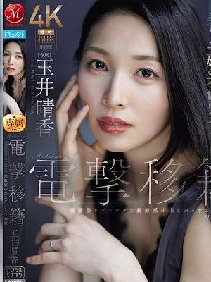 Madonna電撃移籍 玉井晴香 美腹筋ビクンビクン超敏感中出しセックス3本番　